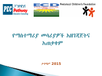 Teaching Materials Preparation- Three Sessions.ppt